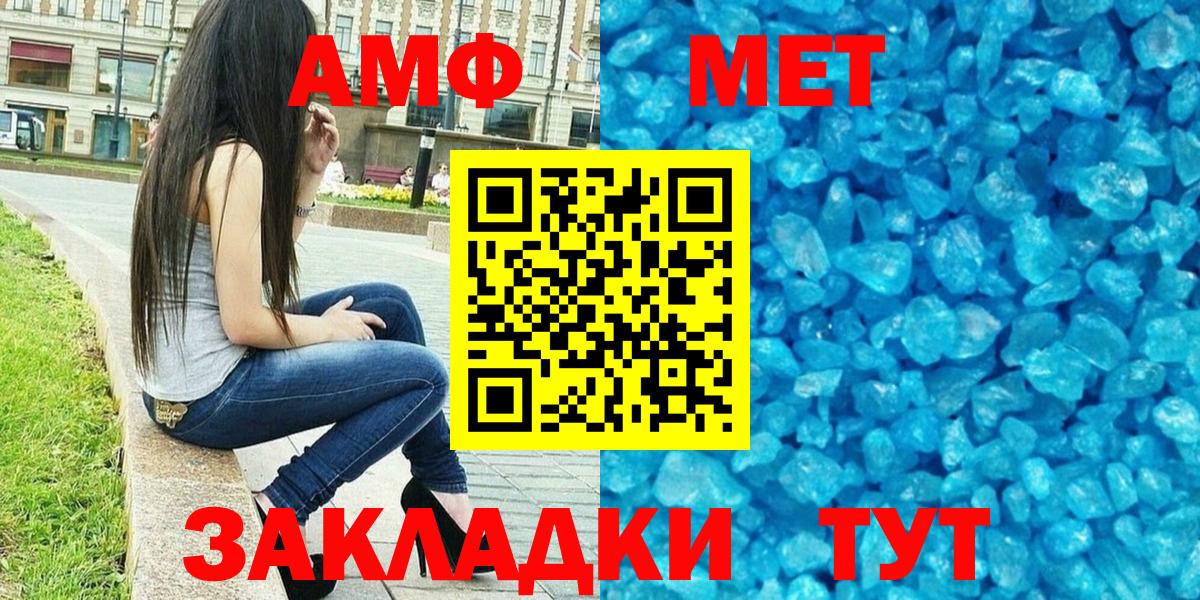 Звенигород  АМФЕТАМИН Premium  Вход с VPN 