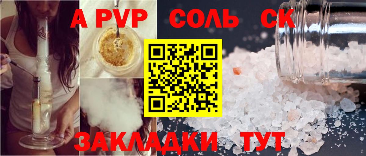 Звенигород  Alpha-PVP СК КРИС  Вход с VPN 