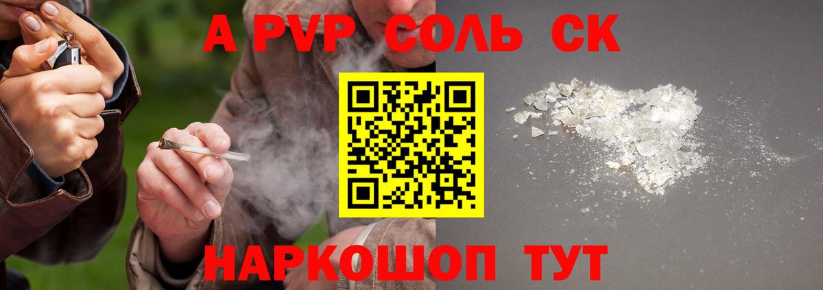 A-PVP мука Звенигород