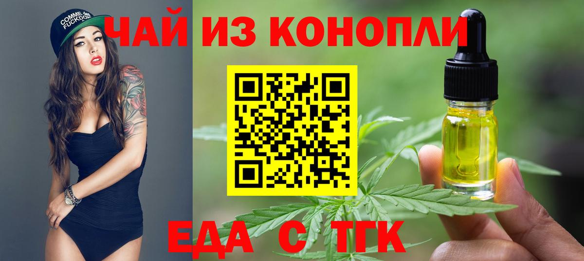 Cannafood марихуана  Вход с VPN  Звенигород 