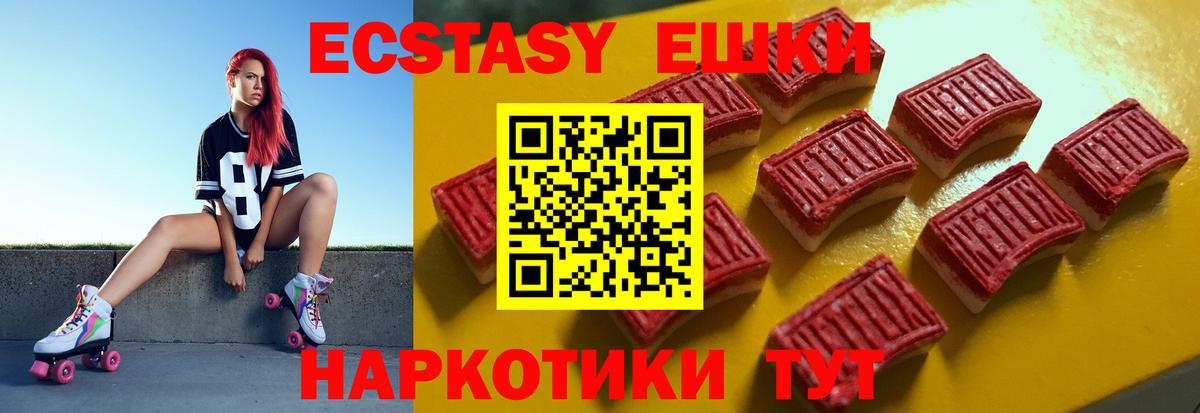 Экстази  Ecstasy Punisher  Экстази mix  Вход с VPN  Звенигород 