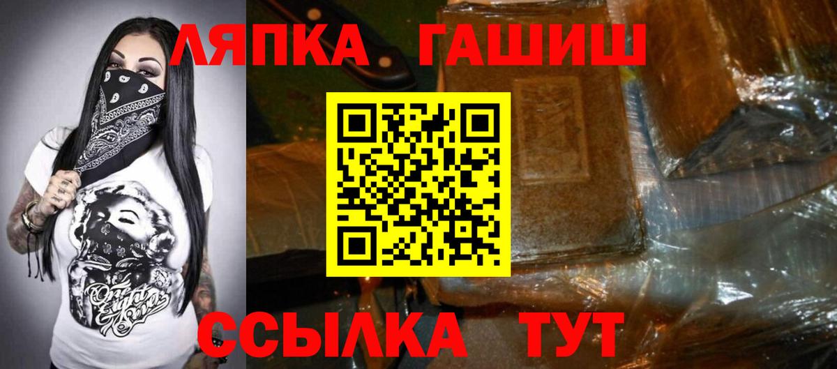 ГАШ Ice-O-Lator  продажа наркотиков  ГАШ гарик  Звенигород  Вход с VPN 