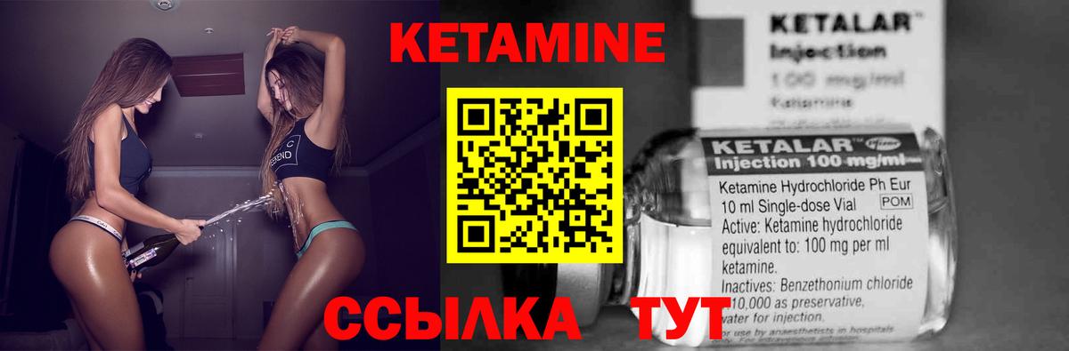 Кетамин VHQ  Вход с VPN  Кетамин VHQ  Звенигород 