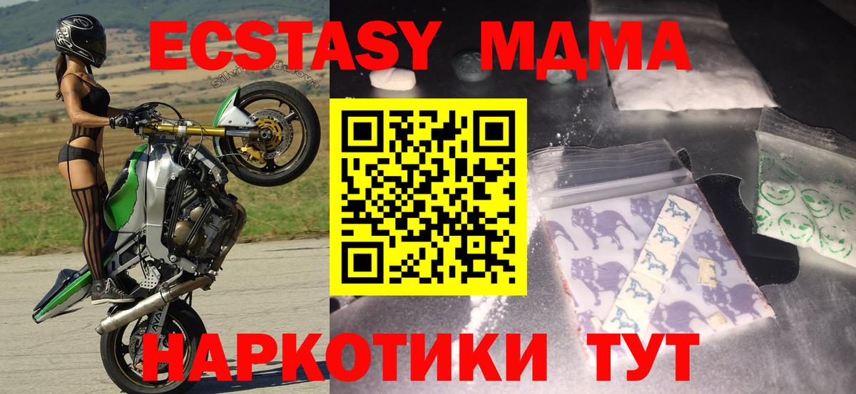 MDMA  МДМА молли  Звенигород  Вход с VPN  MDMA crystal 