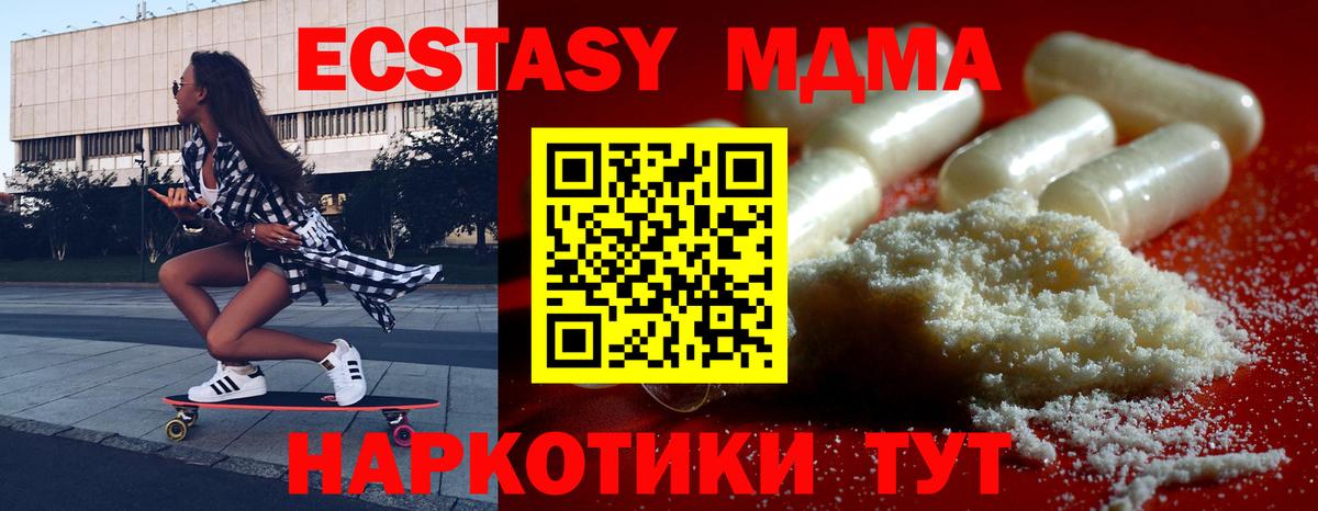 MDMA молли Звенигород