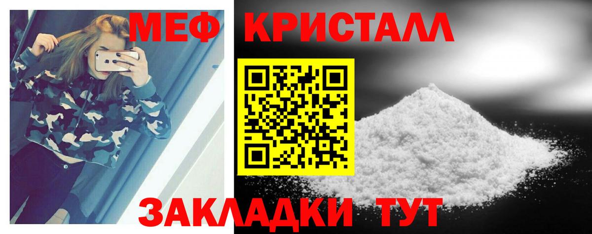 МЕФ мука Звенигород