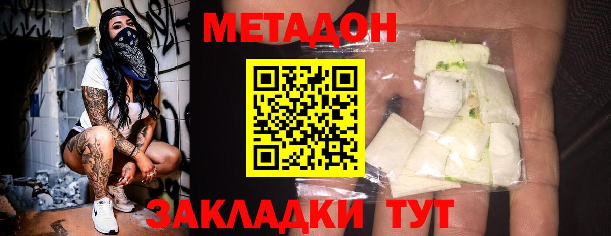Метадон мёд  Вход с VPN  МЕТАДОН мёд  Звенигород 
