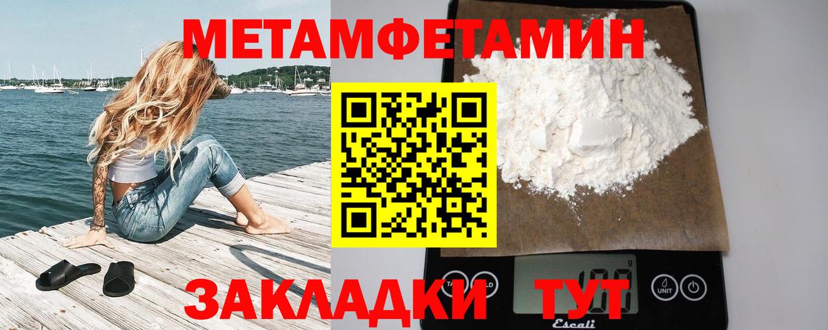 Первитин Methamphetamine  Первитин Methamphetamine  Вход с VPN  Звенигород 