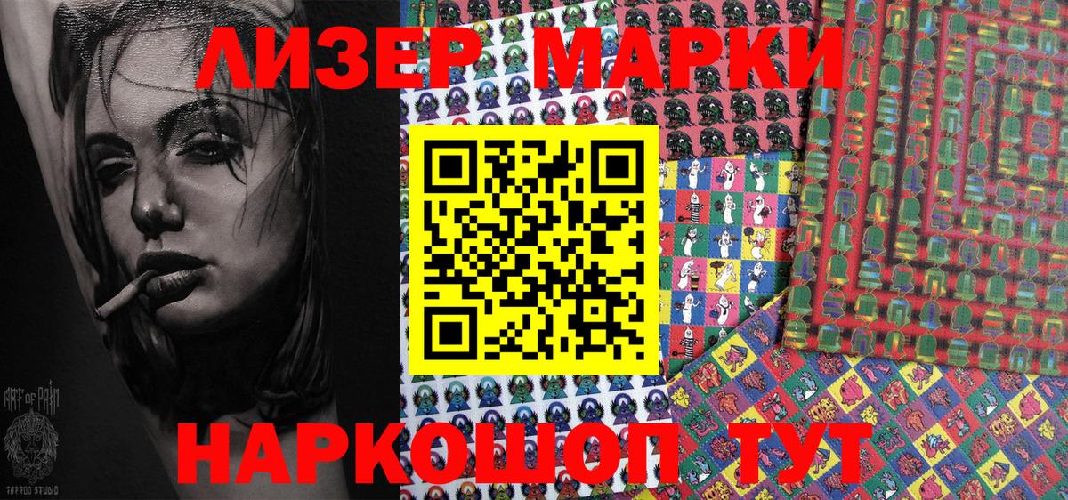 Звенигород  Марки 25I-NBOMe 1500мкг  Марки 25I-NBOMe 1500мкг  сколько стоит  Вход с VPN 
