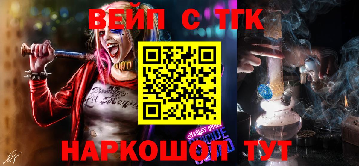 Дистиллят ТГК вейп с тгк  ТГК вейп  Звенигород  Вход с VPN 