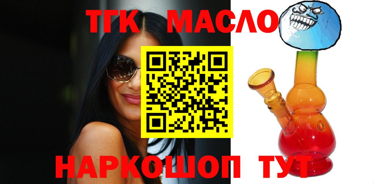 ТГК жижа Звенигород