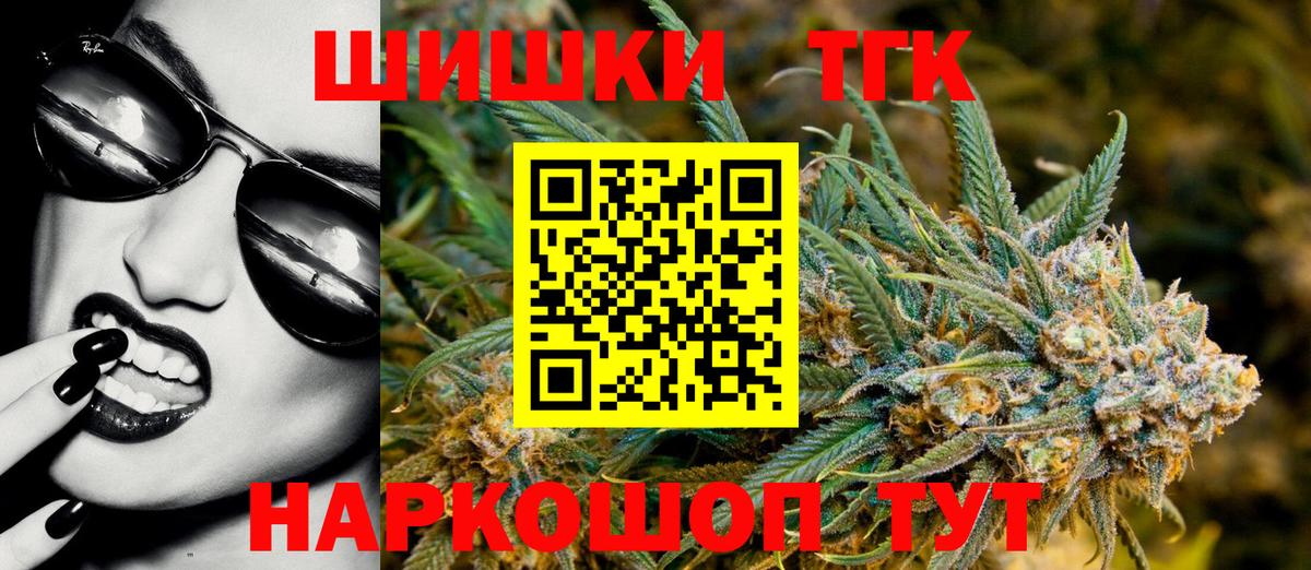 Бошки марихуана семена  Вход с VPN  Звенигород  МАРИХУАНА Ganja 